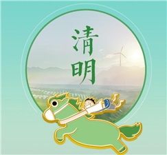  清明丨同心抗疫，守护绿马，静待疫散花开